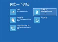 苹果air装windows系统 苹果air装windows系统,点击旁边的重新启动的按钮