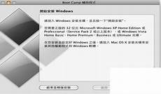 苹果一体机装windows系统,只要满足在网2?苹果一体机装window