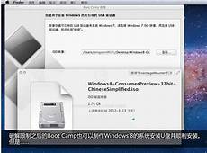 windows系统官网 win7旗舰版纯净版 苹果笔记本怎么装苹果系统　一