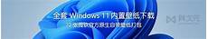 怎么激活windows系统,html 怎么激活windows系统 4、啊拉怎么激