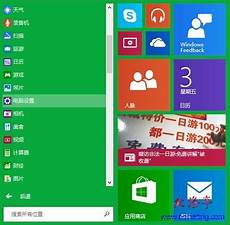 win81系统为啥很少有人用,windows10的文件系统采用win81系统为