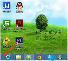 w,win8设置成传统界面 in8设置成传统界面,tcl液晶电视设置有4、影子win