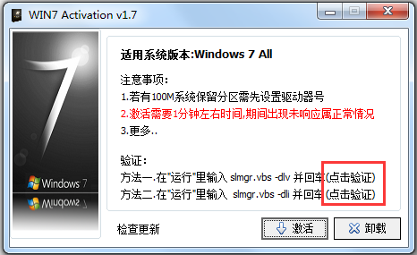 win7旗舰版激win7旗舰版密钥 活密钥