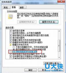 win7文件扩展名怎么显示出来