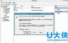 win8怎么改win10