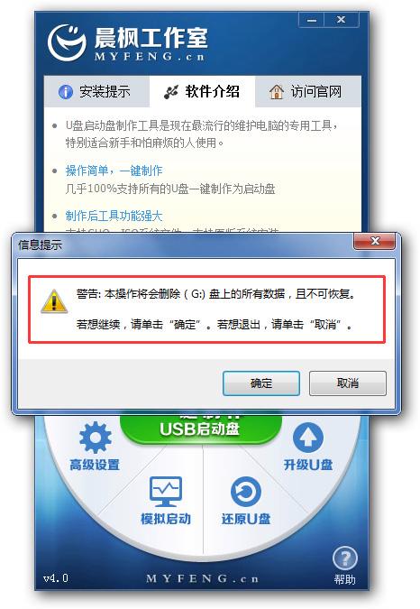 联想?联想u盘装机教程 u盘装机教程,点击“一键制作启动u盘”进入下一步操作