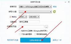 怎么下载系统到u盘教程