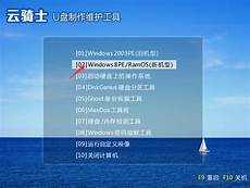 然后进入win8pe系统2、将win10镜像文件放在装机工具