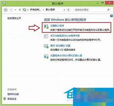 电脑window未正确加载咋办windows似乎未正确加载