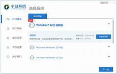 笔记本自带win10重装win7 win7重装win10的后果 系统有什么坏处